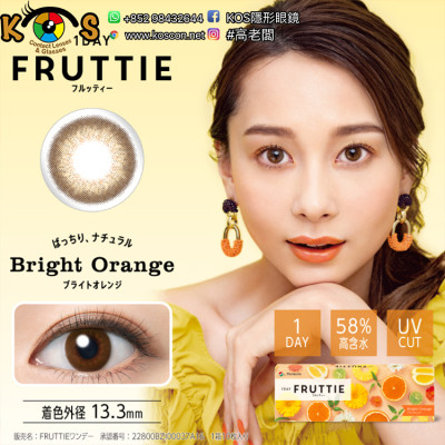 Menicon 1DAY Fruttie Bright Orange メニコン フルッティー ブライトオレンジ Menicon 1DAY Fruttie Bright Orange メニコン フルッティー ブライトオレンジ